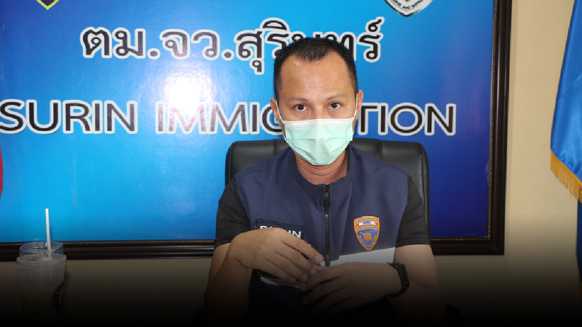 ตม.สุรินทร์แจงตร.ทุกนายไม่มีเบี้ยเลี้ยงโควิดเพราะไม่ได้ของบ