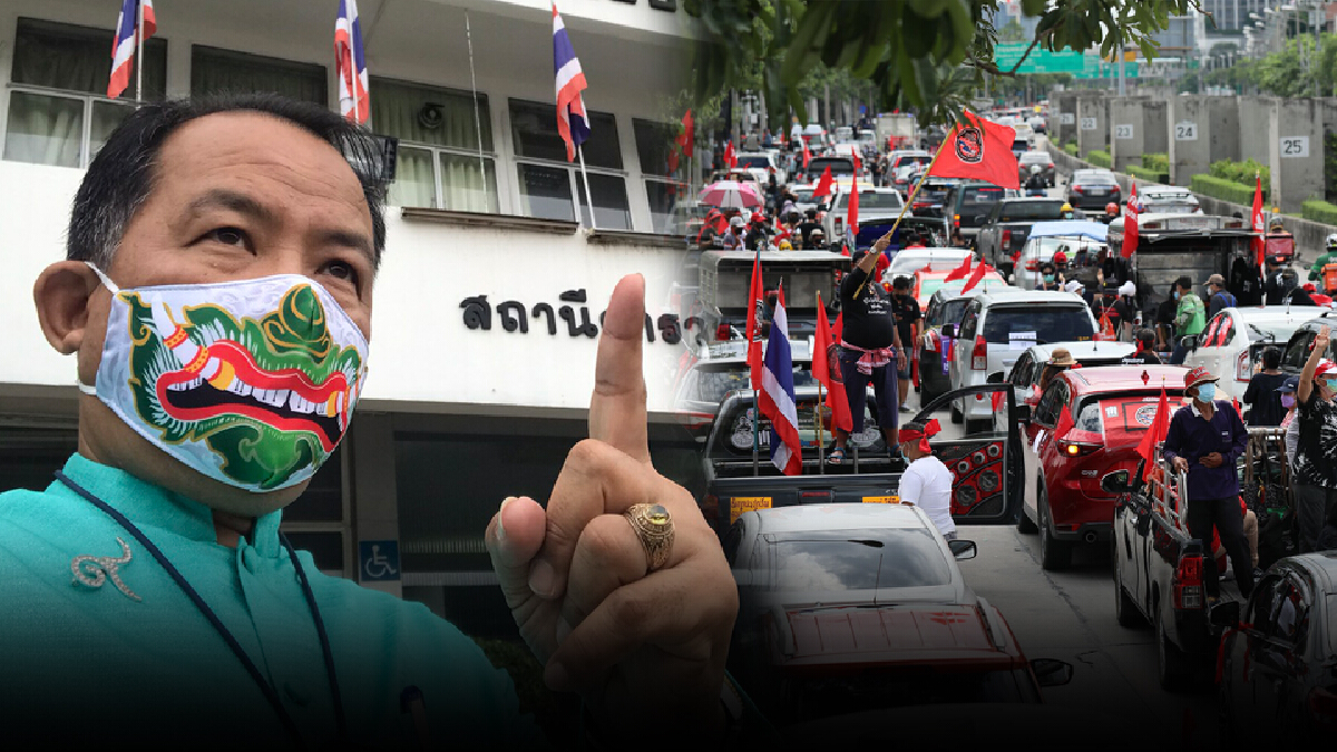ศรีสุวรรณ แจ้งความ ณัฐวุฒิ-บก.ลายจุด-ลูกนัท จัดคาร์ม็อบคอลเอ้าท์ 29 สิงหาฯ ศรีสุวรรณ แจ้งความ ณัฐวุฒิ-บก.ลายจุด-ลูกนัท จัดคาร์ม็อบคอลเอ้าท์ 29 สิงหาฯ