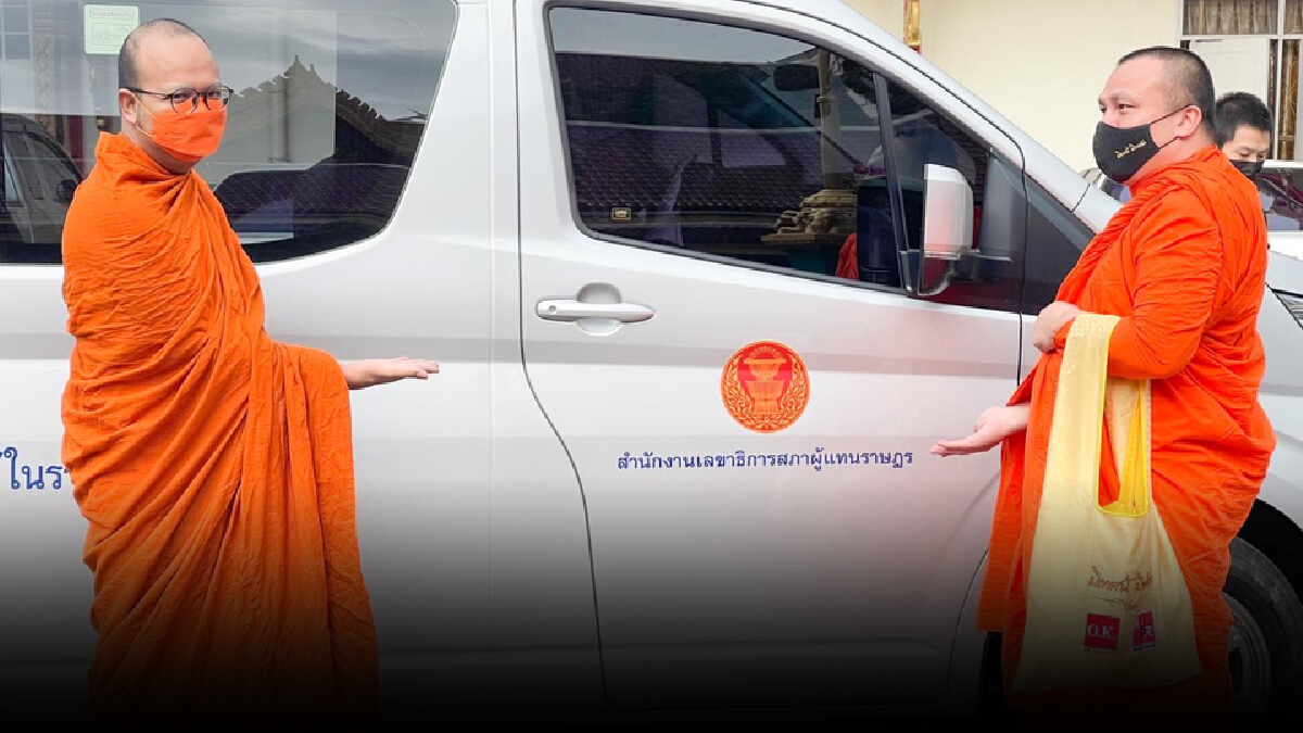 “กมธ” เตรียมพนมมือรอ ! “2 พส.” รับนิมนต์ไปบรรยายธรรมที่ “รัฐสภา” “กมธ” เตรียมพนมมือรอ ! “2 พส.” รับนิมนต์ไปบรรยายธรรมที่ “รัฐสภา”