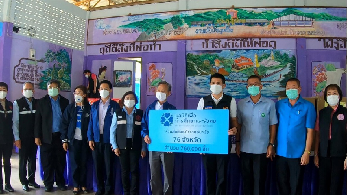 “ชวน หลีกภัย”เดินสายแจกหน้ากาก-นมผงที่น่าน “ชวน หลีกภัย”เดินสายแจกหน้ากาก-นมผงที่น่าน