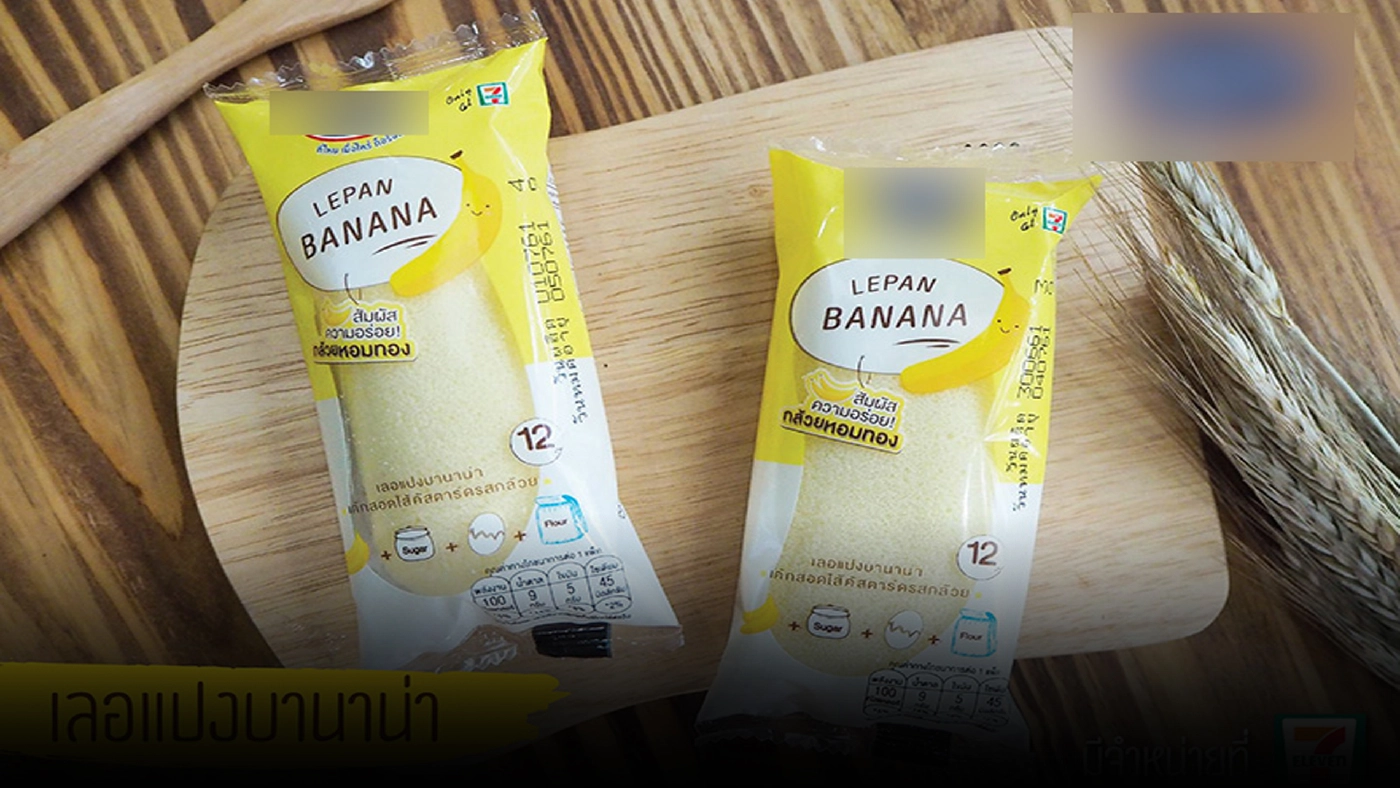 ศาลให้เซเว่นฯชนะคดี ลอกสูตรโตเกียวบานาน่า ศาลให้เซเว่นฯชนะคดี ลอกสูตรโตเกียวบานาน่า