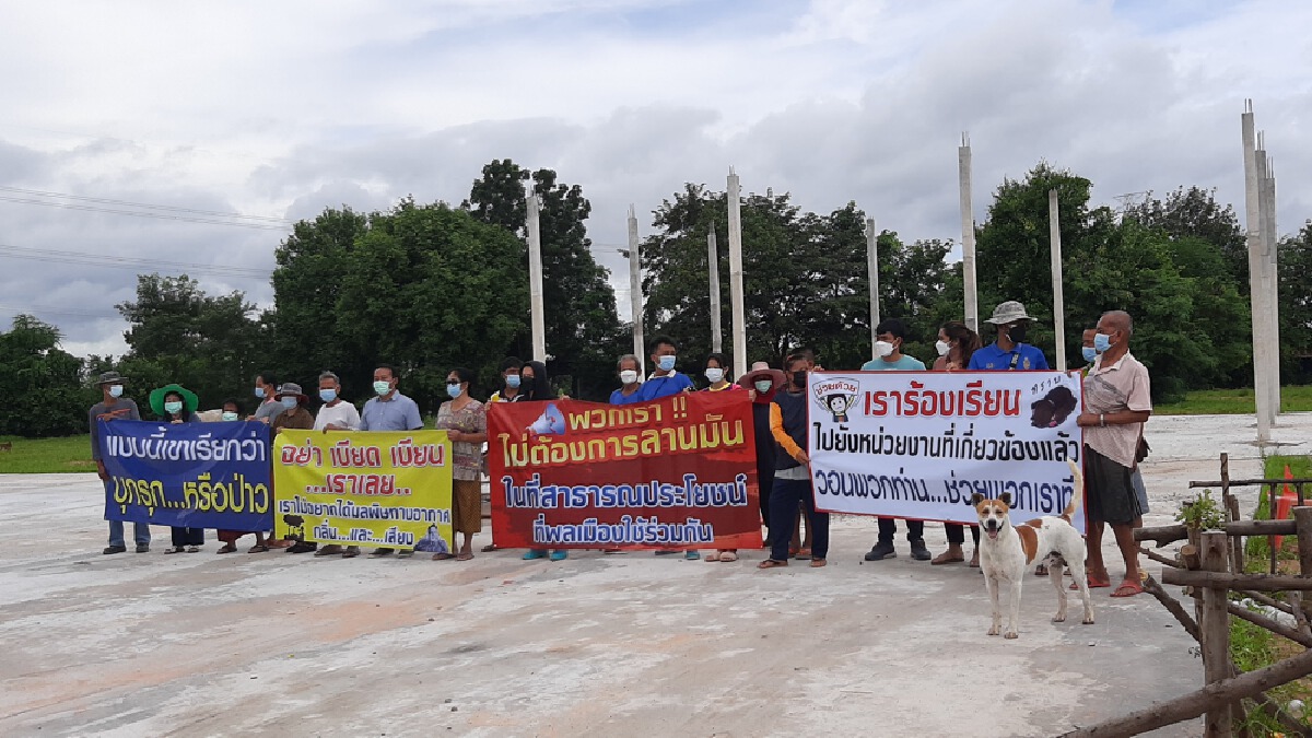 ชาวบ้านค้านสร้างลานมันในพื้นที่สาธารณะ พบปลอมเอกสารประชาคม