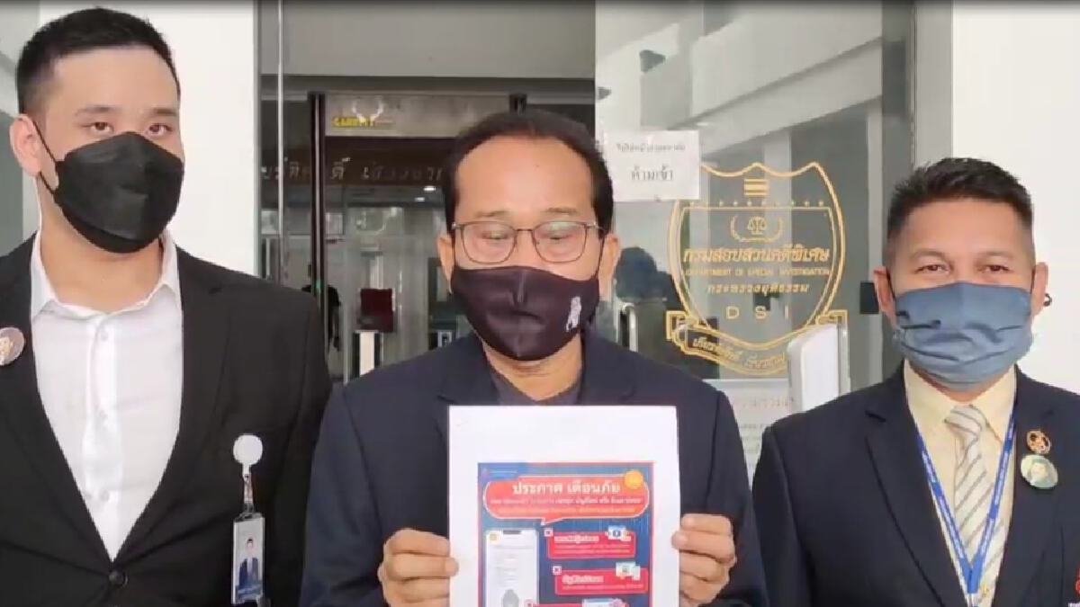 "ราชวิทยาลัยจุฬาภรณ์" ร้อง "ดีเอสไอ" ทำคดีแก๊งมิจฉาชีพปลอมเปิดจองวัคซีน "ราชวิทยาลัยจุฬาภรณ์" ร้อง "ดีเอสไอ" ทำคดีแก๊งมิจฉาชีพปลอมเปิดจองวัคซีน