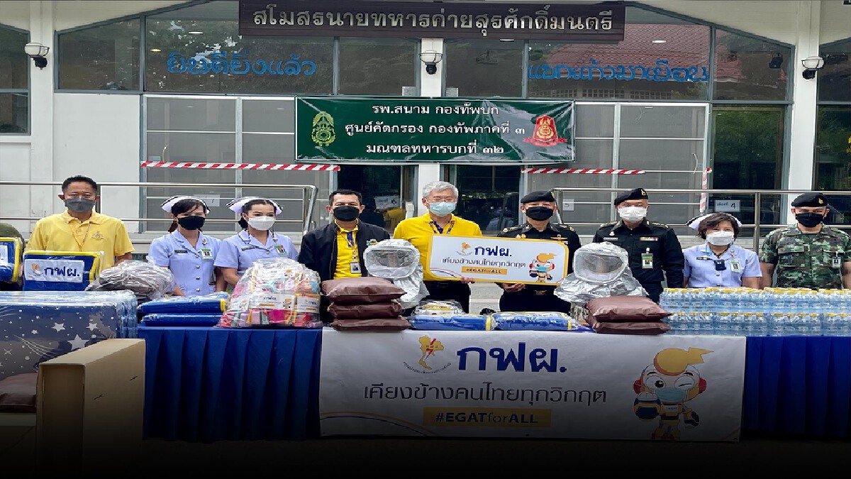 กฟผ.แม่เมาะ มอบเตียงสนามสู้ภัยโควิด-19 กฟผ.แม่เมาะ มอบเตียงสนามสู้ภัยโควิด-19