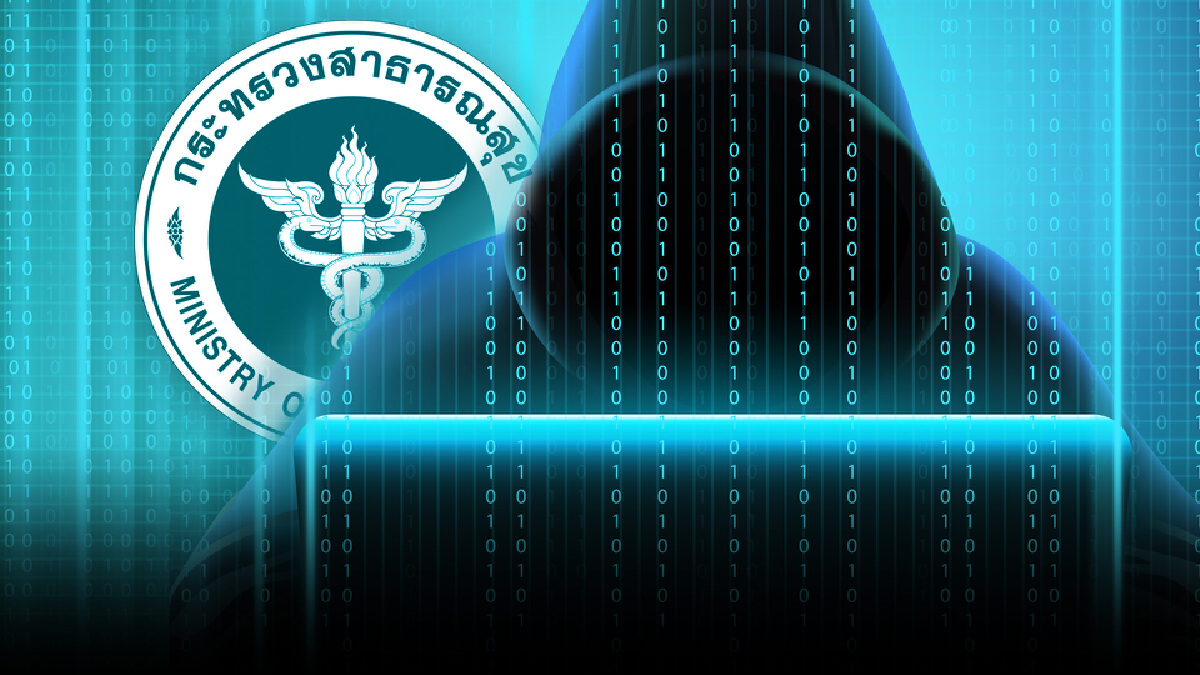 สธ. ตั้งศูนย์ฉุกเฉินตอบโต้แฮกเกอร์ เฝ้าระวังเข้ม