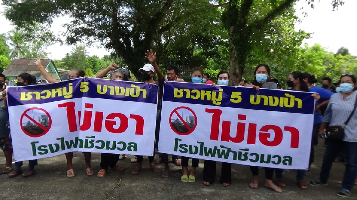 ชาวบ้านล้มเวทีอบจ.ตรัง ค้านสร้างโรงไฟฟ้าชีวมวล