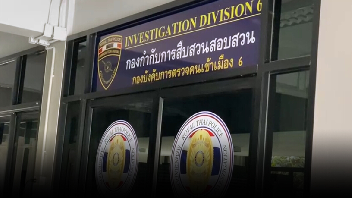 ตม.6 ปัดตอบปมคลิปจนท. รีดเงินต่างด้าว ตม.6 ปัดตอบปมคลิปจนท. รีดเงินต่างด้าว
