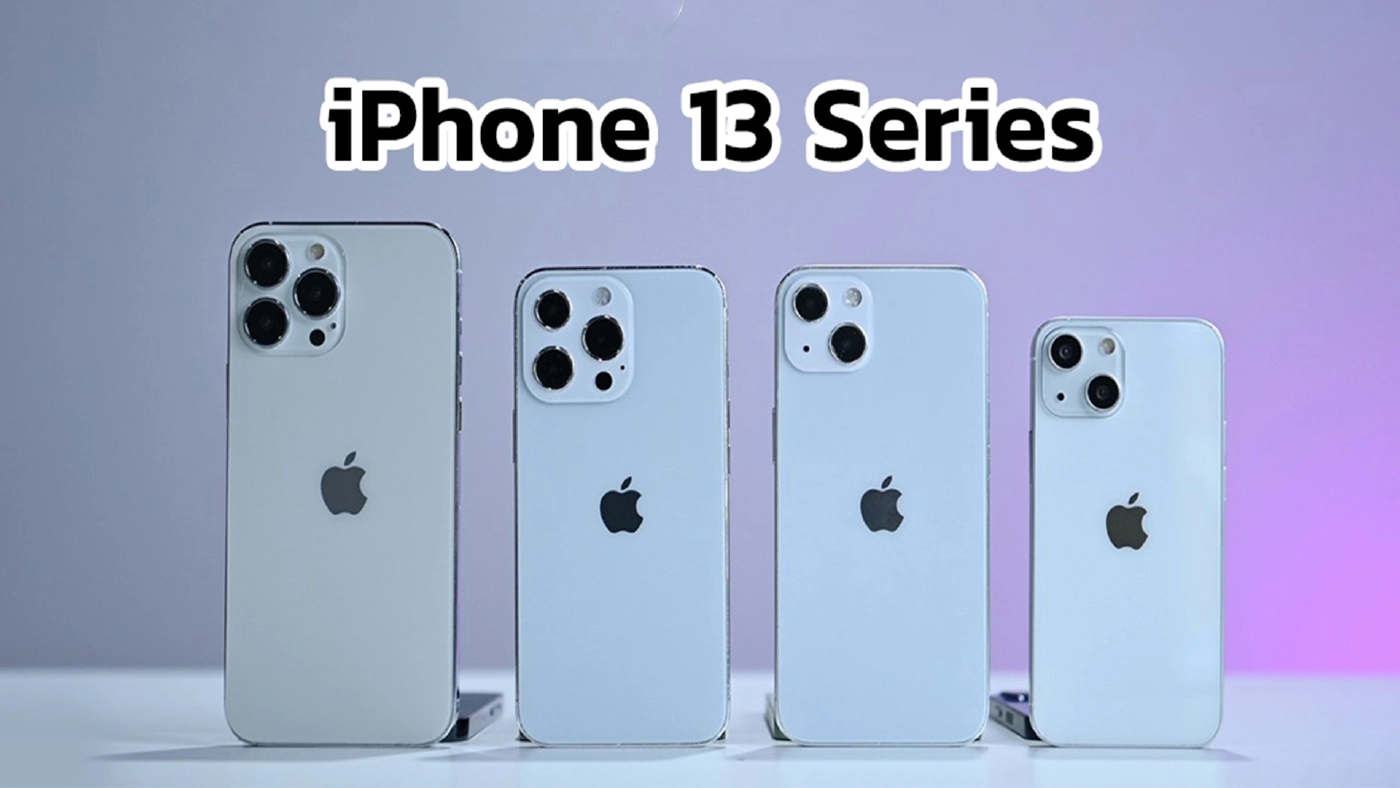 เช็กที่นี่ Iphone รุ่นเก่าแลก iPhone13 ได้ราคาเท่าไหร่ เช็กที่นี่ Iphone รุ่นเก่าแลก iPhone13 ได้ราคาเท่าไหร่