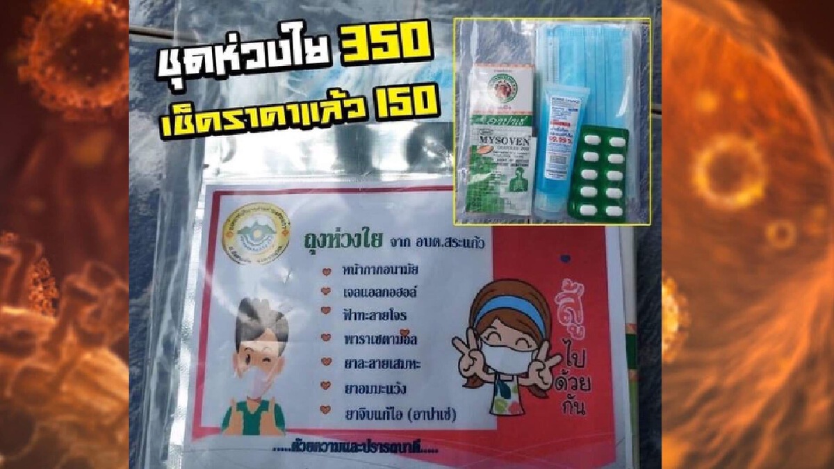 เปิดคลิปเสียงนายก อบต.สระแก้ว ชุดห่วงใยบวกVAT เปิดคลิปเสียงนายก อบต.สระแก้ว ชุดห่วงใยบวกVAT
