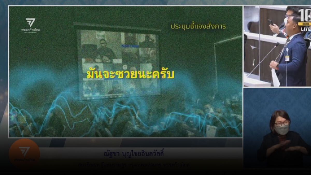 IO คนละครึ่ง ครึ่งนึงให้ผู้พัน ครึ่งหนึ่งให้ผู้กอง