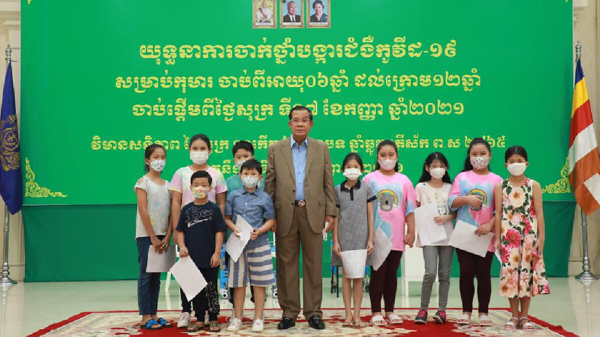 กัมพูชาเริ่มฉีดวัคซีนโควิดให้เด็ก 6-11 ขวบ ก่อนเปิดเรียน กัมพูชาเริ่มฉีดวัคซีนโควิดให้เด็ก 6-11 ขวบ ก่อนเปิดเรียน