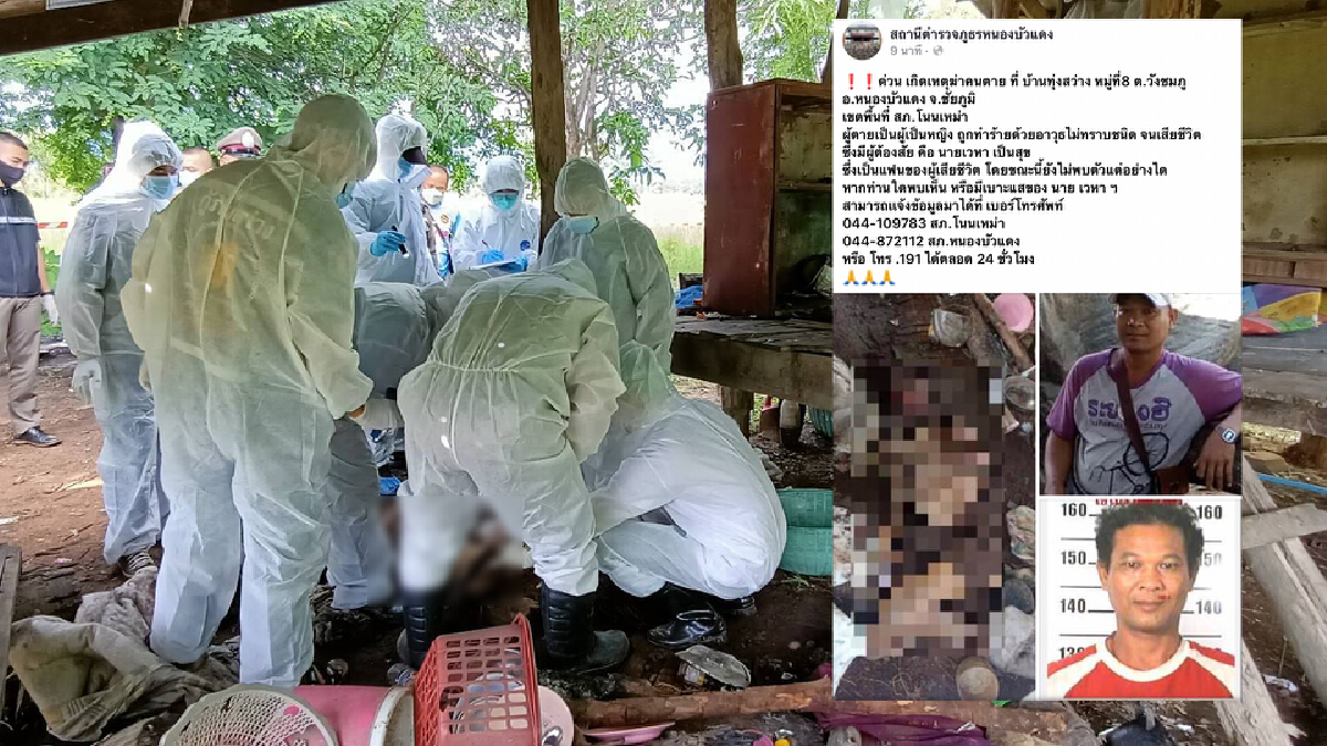 เร่งล่าตัวแฟนหนุ่มฆ่าโหดแฟนสาวทิ้งกระท่อมกลางทุ่ง เร่งล่าตัวแฟนหนุ่มฆ่าโหดแฟนสาวทิ้งกระท่อมกลางทุ่ง