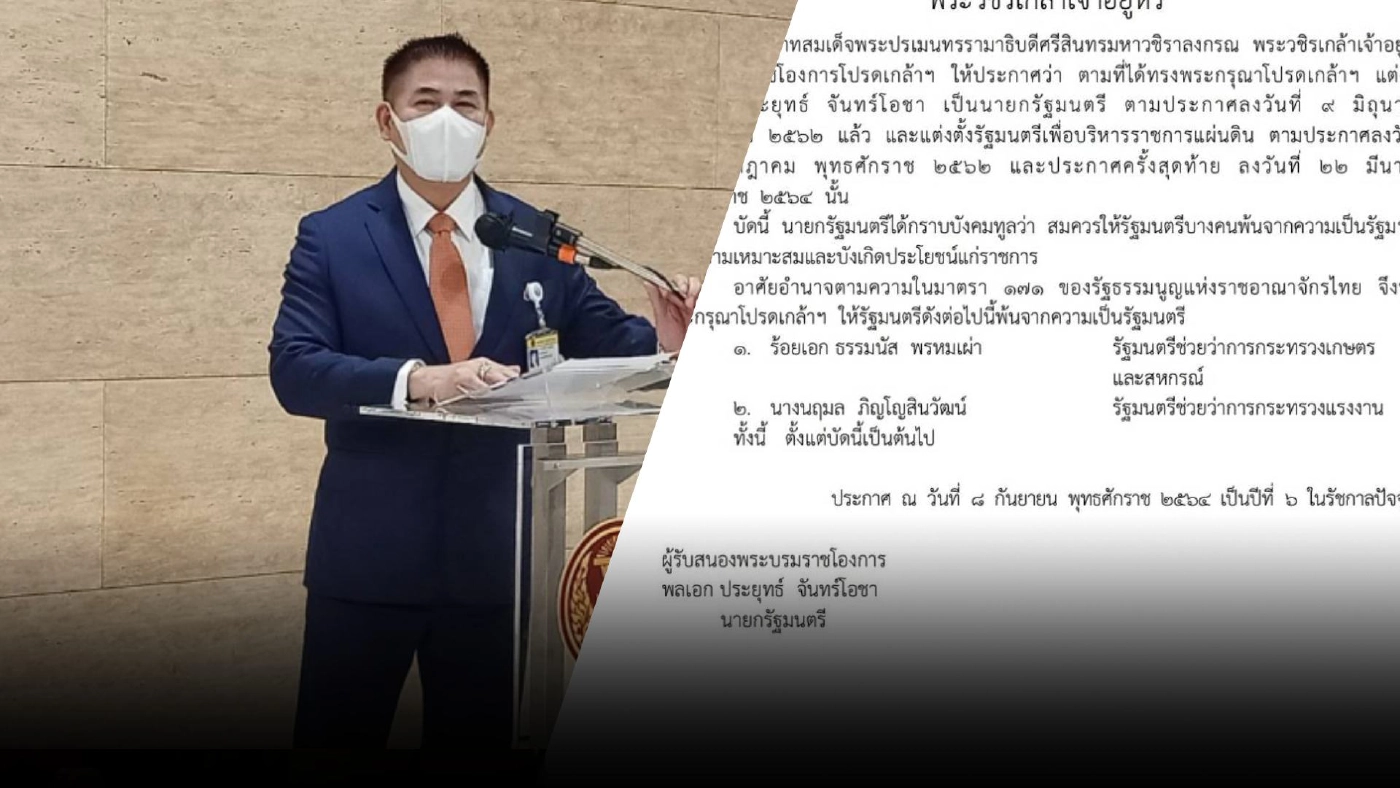 ประวัติ "ธรรมนัส พรหมเผ่า" ถูกปรับพ้นเก้าอี้ รมช.เกษตรฯ