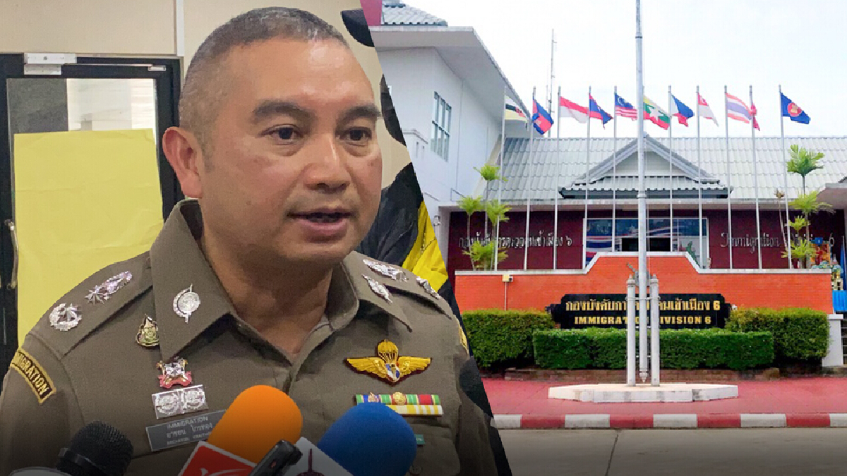 สตม.สั่งย้าย ‘ตม.6 รีดเงินต่างด้าว’ เข้ากรุ เล็งโทษวินัย อาญา
