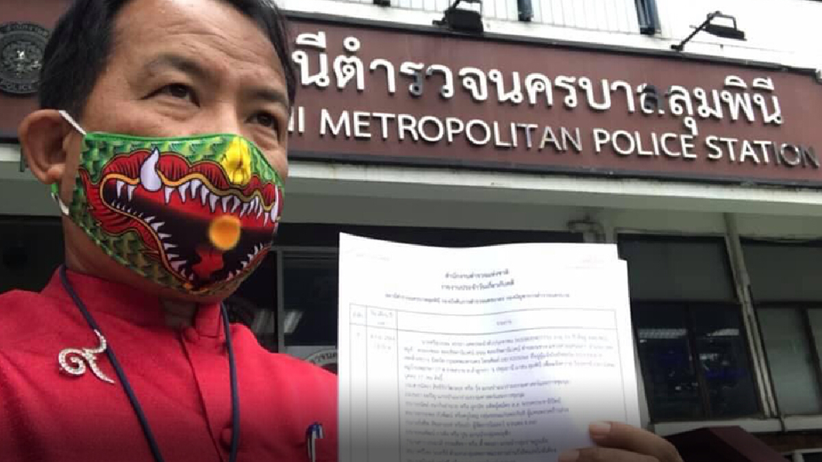 “ศรีสุวรรณ”แจ้งจับ 17 แกนนำม็อบราชประสงค์ 3-4 ก.ย.