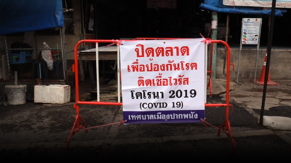 ปากพนังวิกฤติติดเชื้อทะลัก 2 วันจ่อครึ่งพัน ปากพนังวิกฤติติดเชื้อทะลัก 2 วันจ่อครึ่งพัน