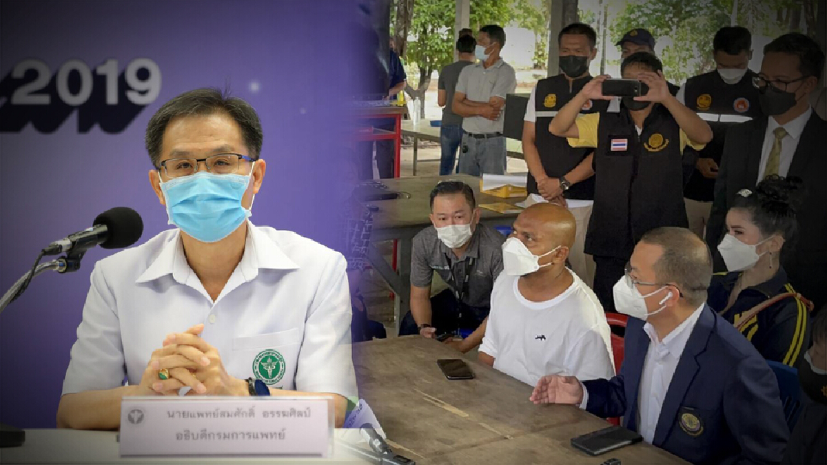 กรมการแพทย์สั่งตรวจสอบศูนย์บำบัด "วัดท่าพุราษฎร์บำรุง"