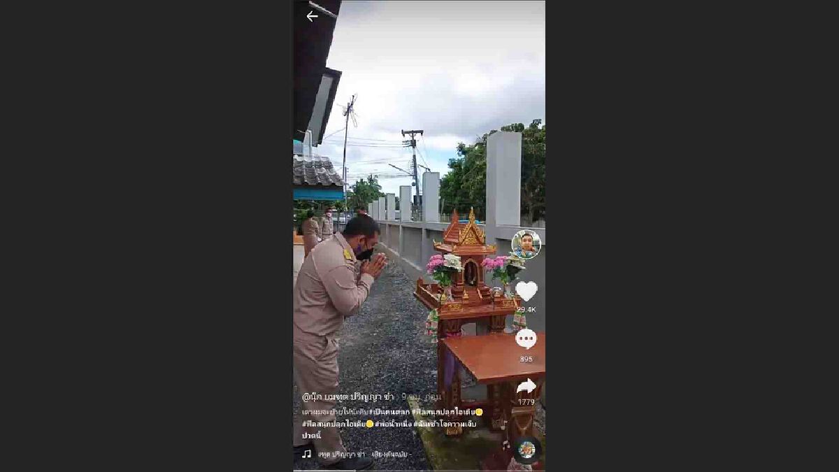 สุดฮา!"สท."บอก "ศาลพระภูมิ"ขอเวนคืนที่ดิน สุดฮา!"สท."บอก "ศาลพระภูมิ"ขอเวนคืนที่ดิน