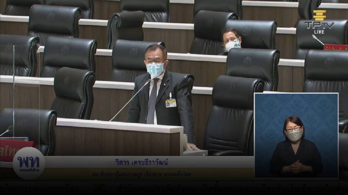“วิสาร”ปูดกลางสภาฯ"นายกฯ"จ่าย ส.ส. 5 ล้าน แลกโหวต “วิสาร”ปูดกลางสภาฯ"นายกฯ"จ่าย ส.ส. 5 ล้าน แลกโหวต