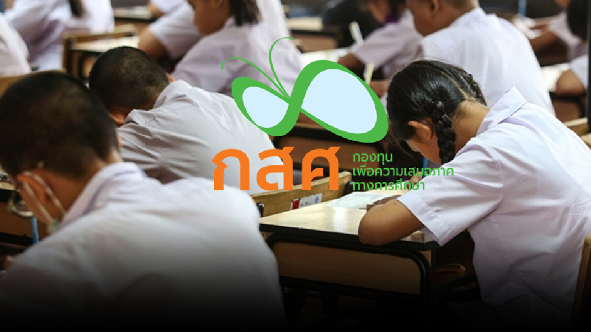 กสศ.ได้รับคะแนนเป็นองค์กรเกรด A คุณธรรม-โปร่งใส่