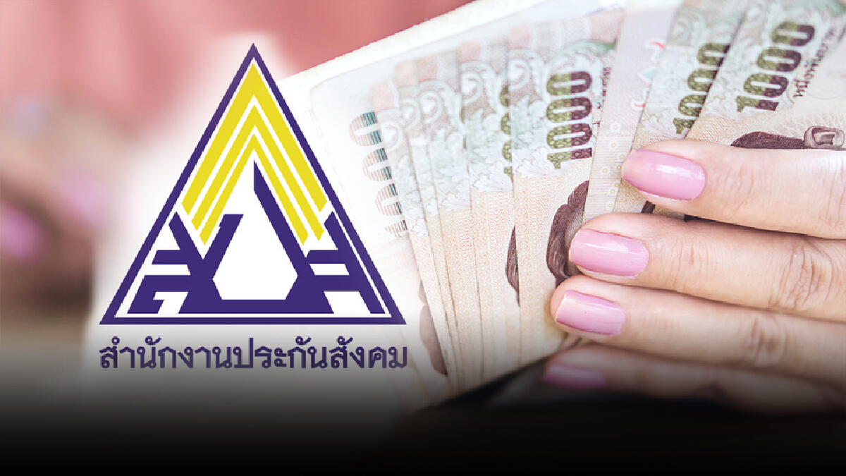 สรุปไว้ที่นี่! ม.33 ม.39 ม.40 จังหวัดไหนบ้าง ได้เยียวยา 2 เดือน