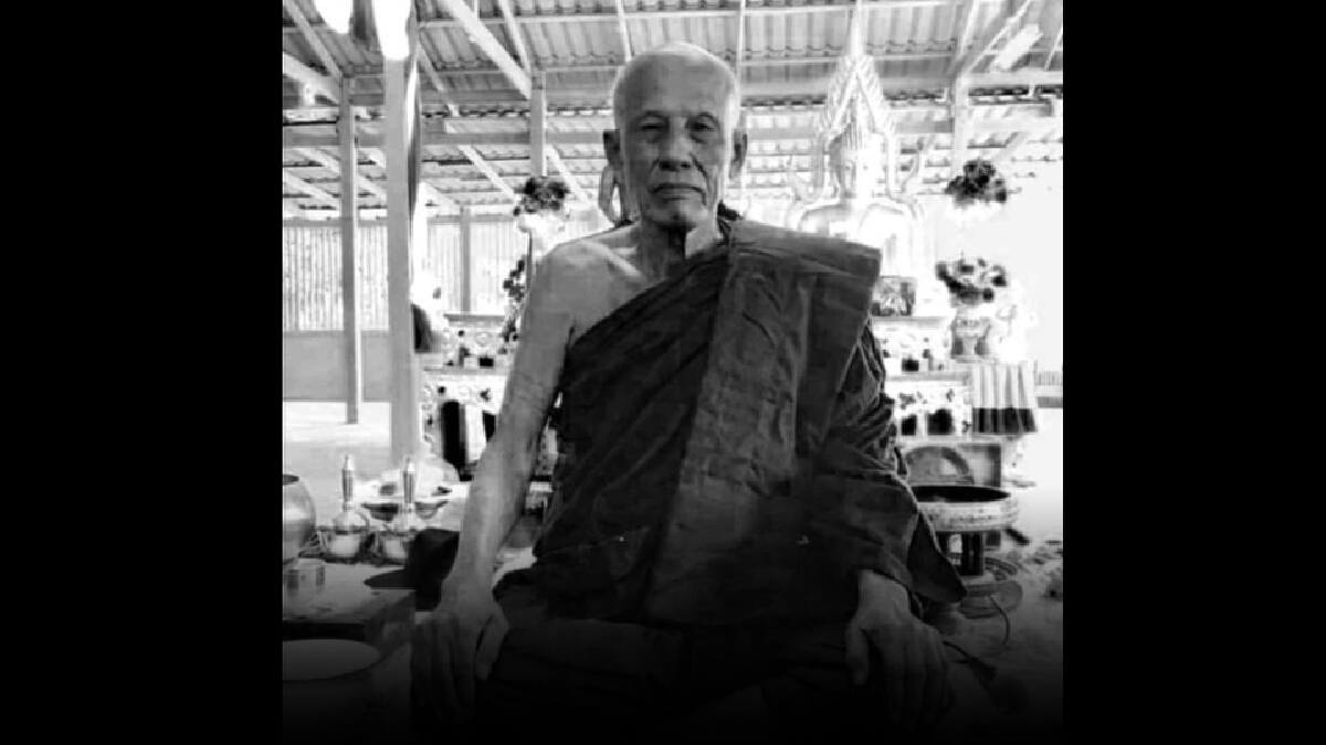 “หลวงพ่อเสือดำ” อดีตโจรชื่อดังกลับใจมรณภาพ สิริอายุ 114 ปี “หลวงพ่อเสือดำ” อดีตโจรชื่อดังกลับใจมรณภาพ สิริอายุ 114 ปี