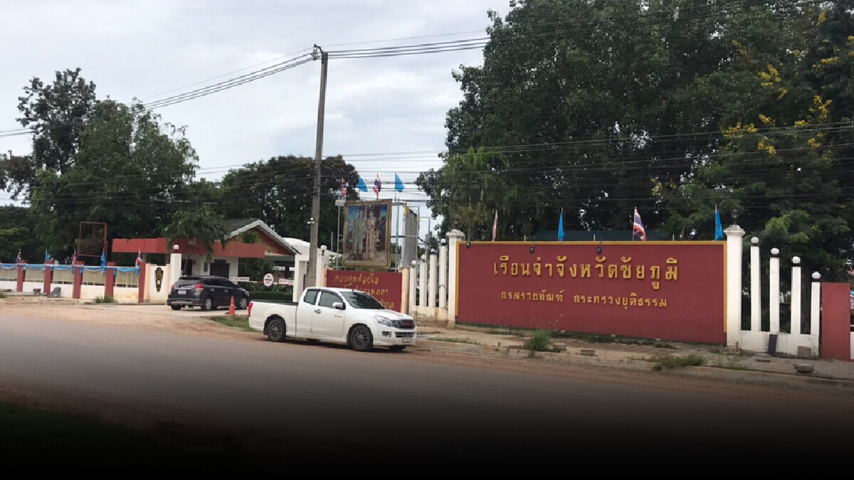 โควิดชัยภูมิส่อวุ่น พบคลัสเตอร์ใหม่ระบาดในเรือนจำ