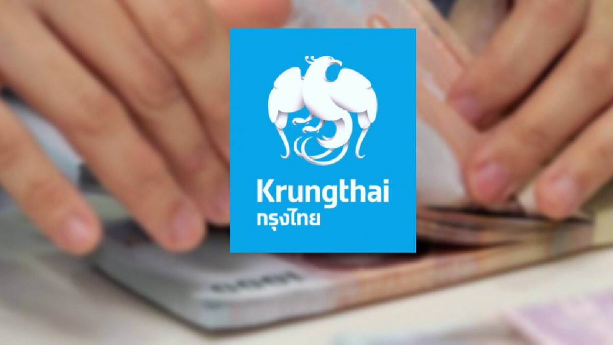 "ธ.กรุงไทย" แจ้งผู้ใช้บริการปรับปรุงระบบตั้งแต่วันที่ 25-26 ก.ย. "ธ.กรุงไทย" แจ้งผู้ใช้บริการปรับปรุงระบบตั้งแต่วันที่ 25-26 ก.ย.