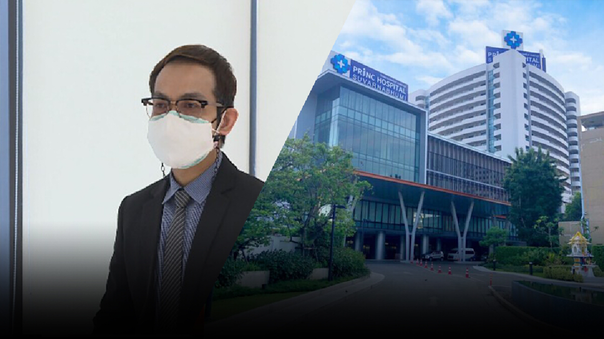 ข่าวดี!! “hospitel” รพ.พริ้นซ์ เตียงว่างเพิ่มกว่า 20%