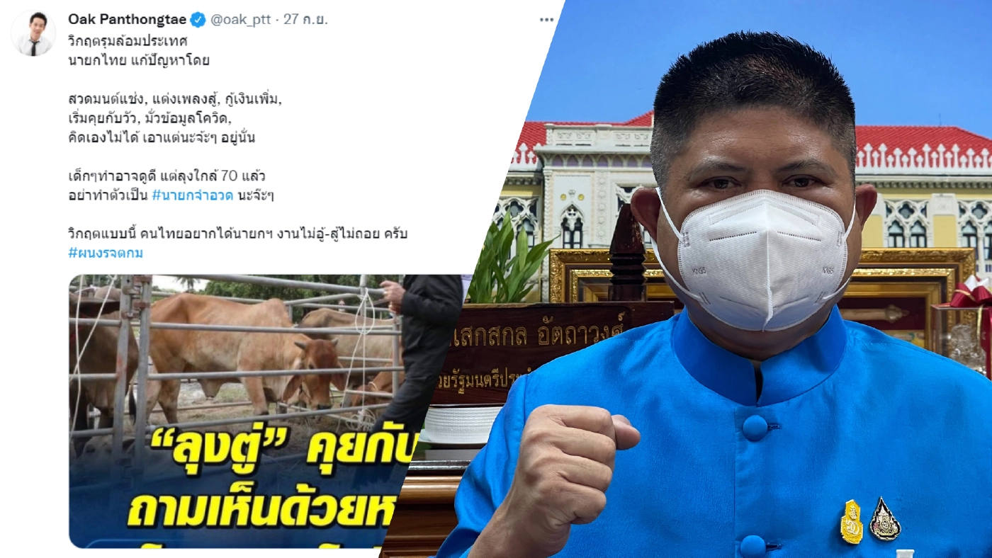 "แรมโบ้ เสกสกล" อัดหนัก "โอ๊ค พานทองแท้" วิจารณ์การทำงานบิ๊กตู่