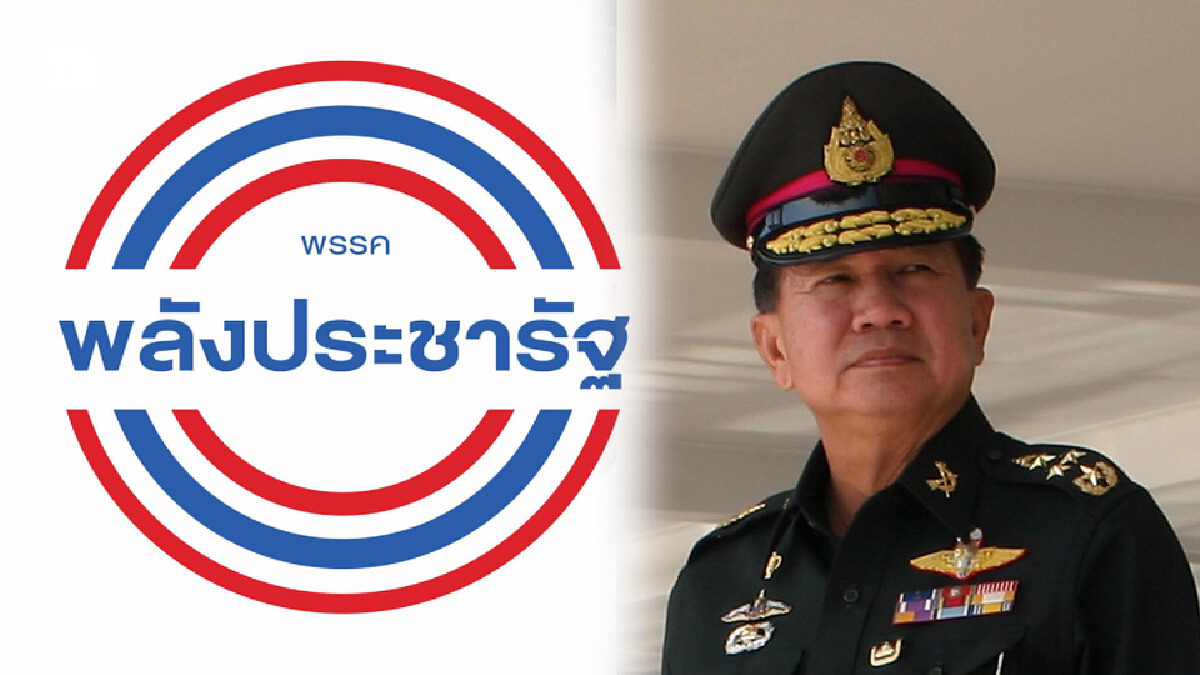 ปธ.ยุทธศาสตร์พลังประชารัฐย้ำหน้าที่สร้างปรองดองใน-นอกพรรค ปธ.ยุทธศาสตร์พลังประชารัฐย้ำหน้าที่สร้างปรองดองใน-นอกพรรค