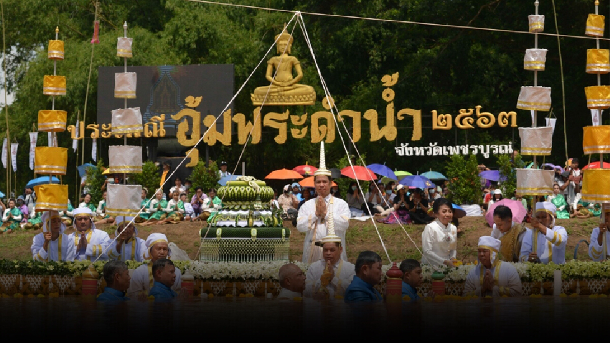 อุ้มพระดำน้ำแบบนิวนอร์มอลเน้นแก่นประเพณี