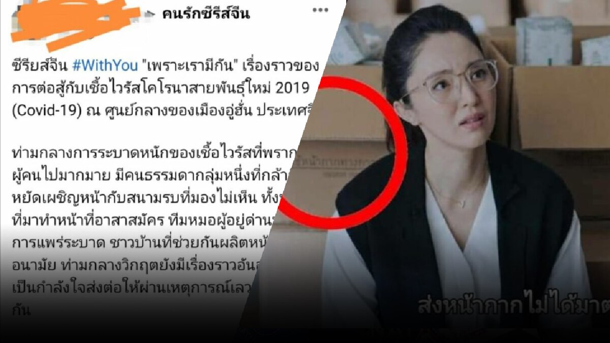 โซเชียลแห่แชร์ "ซีรีย์จีน" โยง "หน้ากากอนามัยไทย" ไร้มาตรฐาน? โซเชียลแห่แชร์ "ซีรีย์จีน" โยง "หน้ากากอนามัยไทย" ไร้มาตรฐาน?