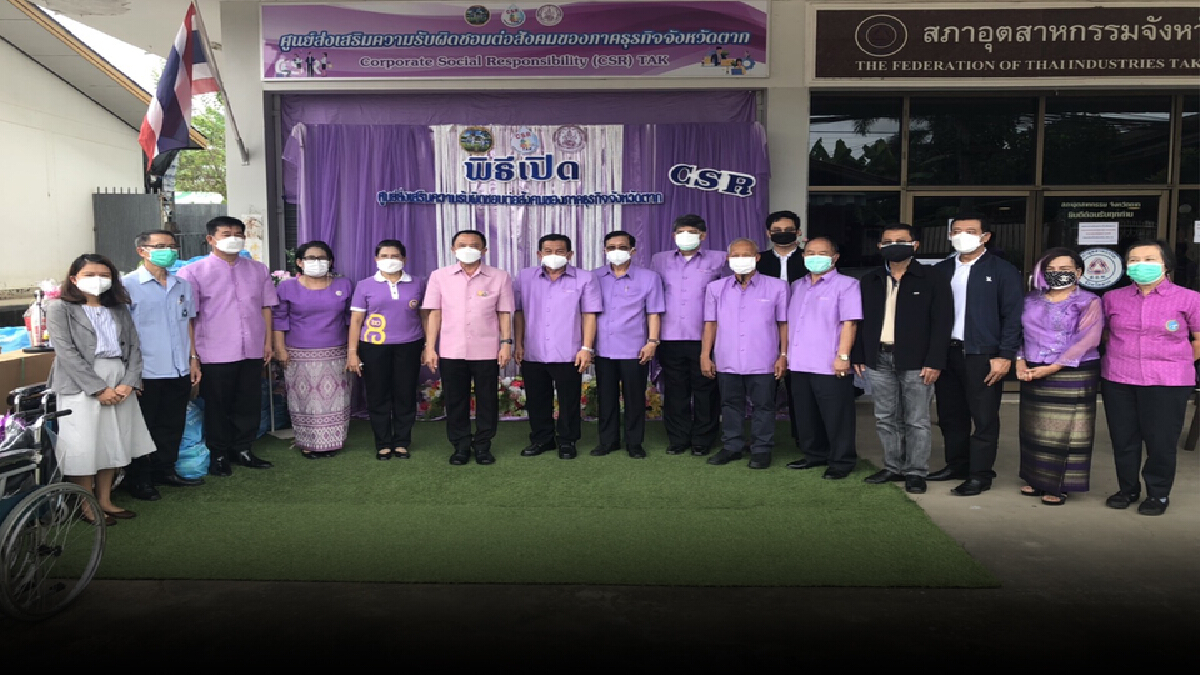 ภาคเอกชนแม่สอดตั้งศูนย์CSRช่วยเหลือผู้เปราะบาง