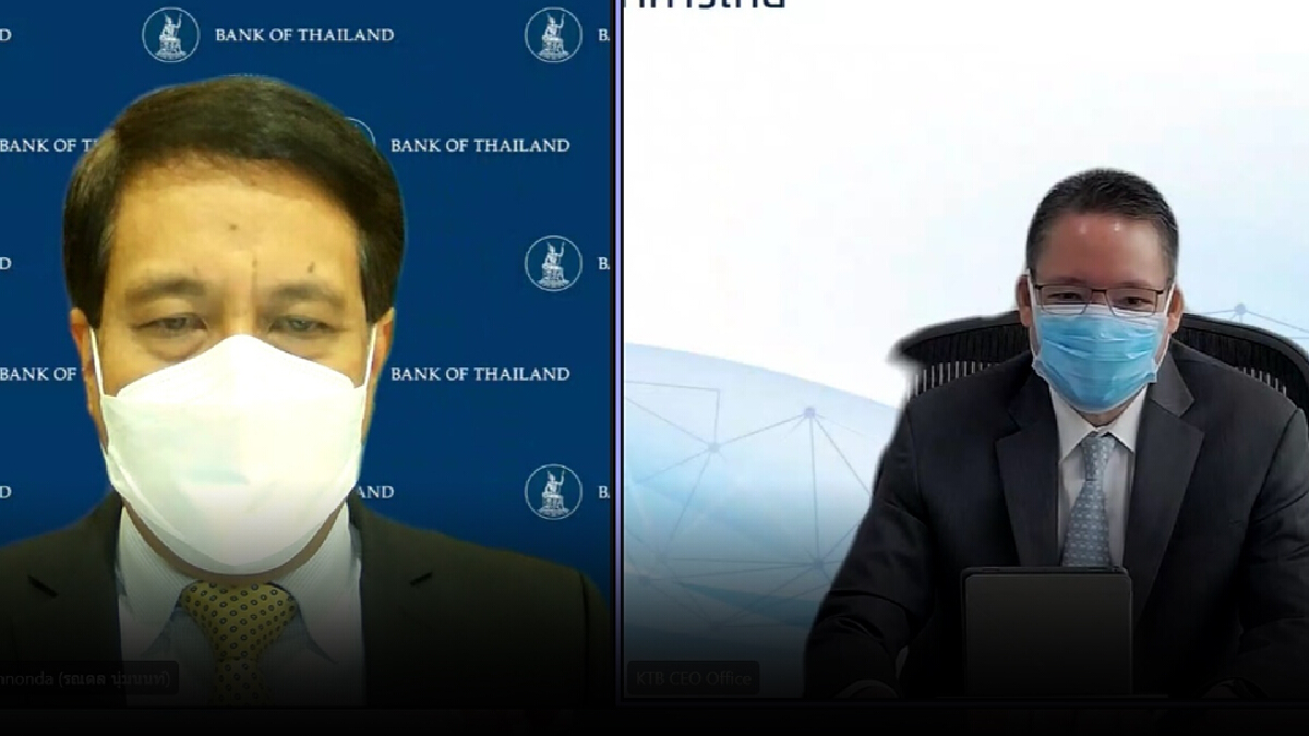แบงก์ชาติเร่งช่วยเหลือลูกหนี้กระทบโควิด แบงก์ชาติเร่งช่วยเหลือลูกหนี้กระทบโควิด