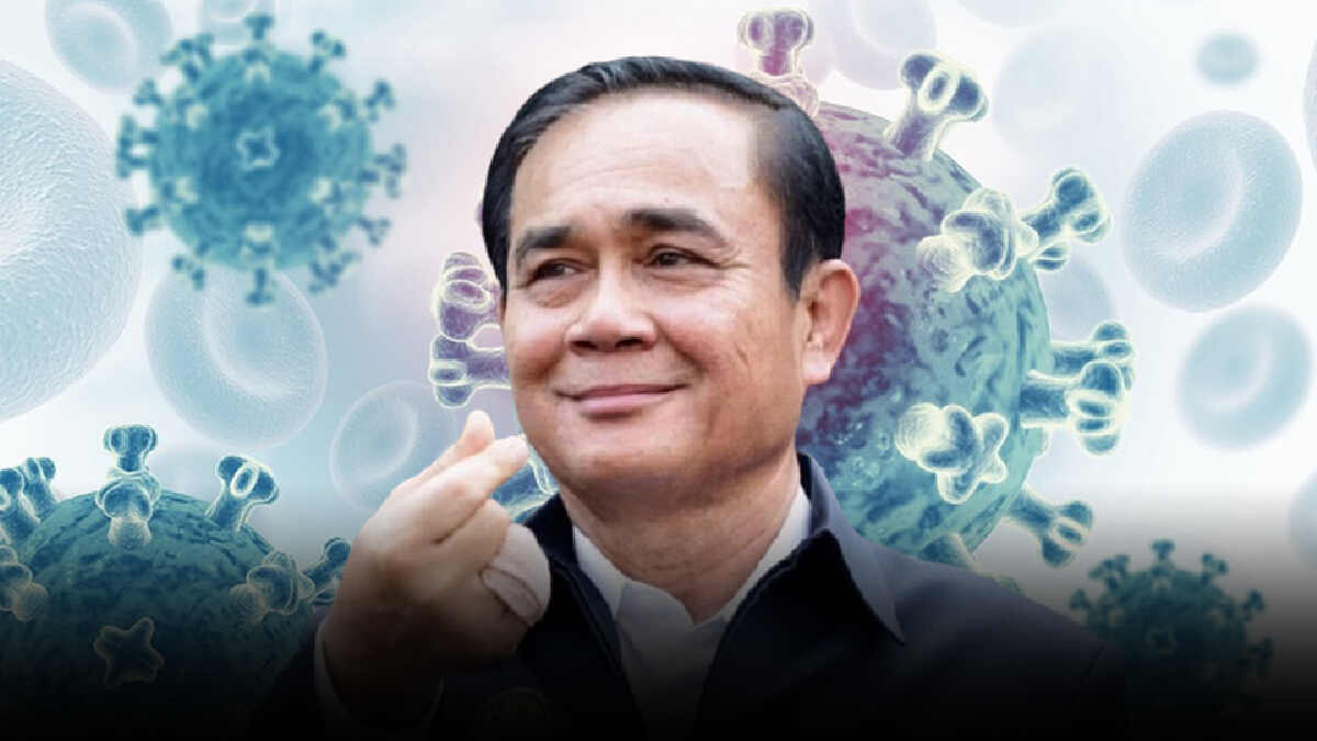 นายกฯ สั่งติดตามโควิดสายพันธุ์มิว แม้ยังไม่ระบาดในไทย นายกฯ สั่งติดตามโควิดสายพันธุ์มิว แม้ยังไม่ระบาดในไทย