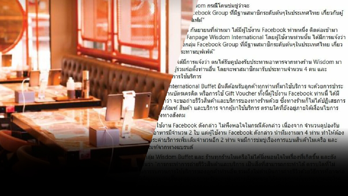 "ยอดแอดมิน" สำนึกขอโทษร้านบุฟเฟ่ต์ดัง หลังทัวร์ลงกระทบชีวิตหนัก