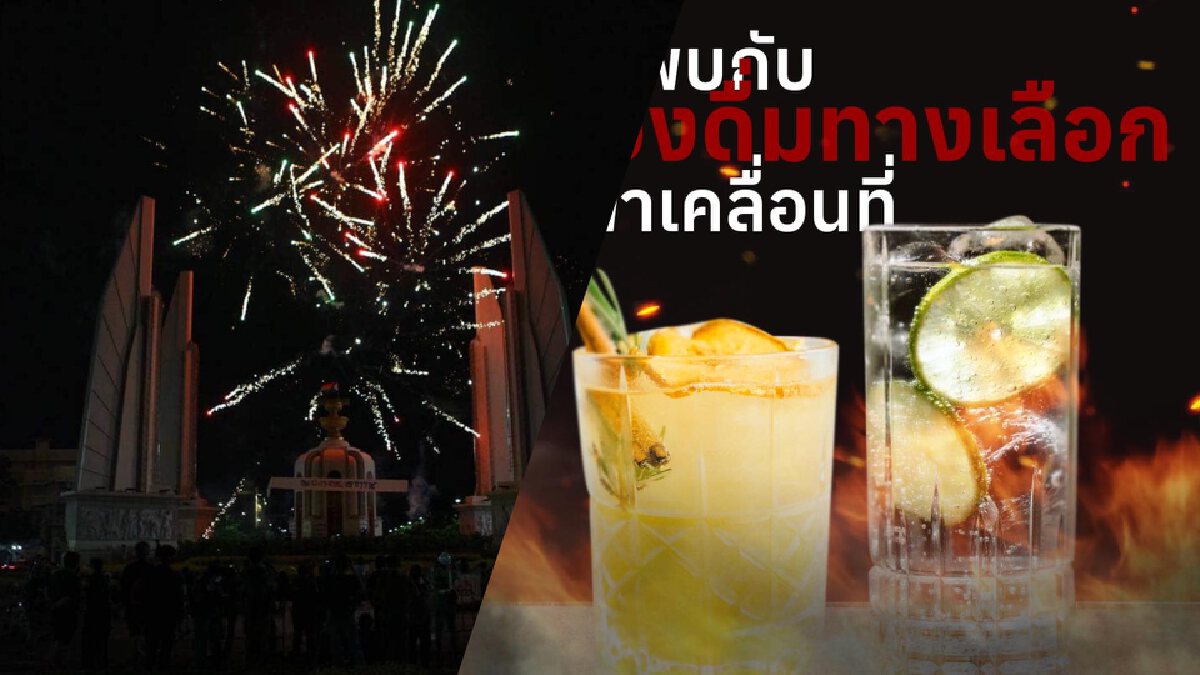 เดือดแน่! ม็อบ "ทะลุฟ้า" นัดชุมนุมบุกทำเนียบรัฐบาลเย็นวันนี้ เดือดแน่! ม็อบ "ทะลุฟ้า" นัดชุมนุมบุกทำเนียบรัฐบาลเย็นวันนี้