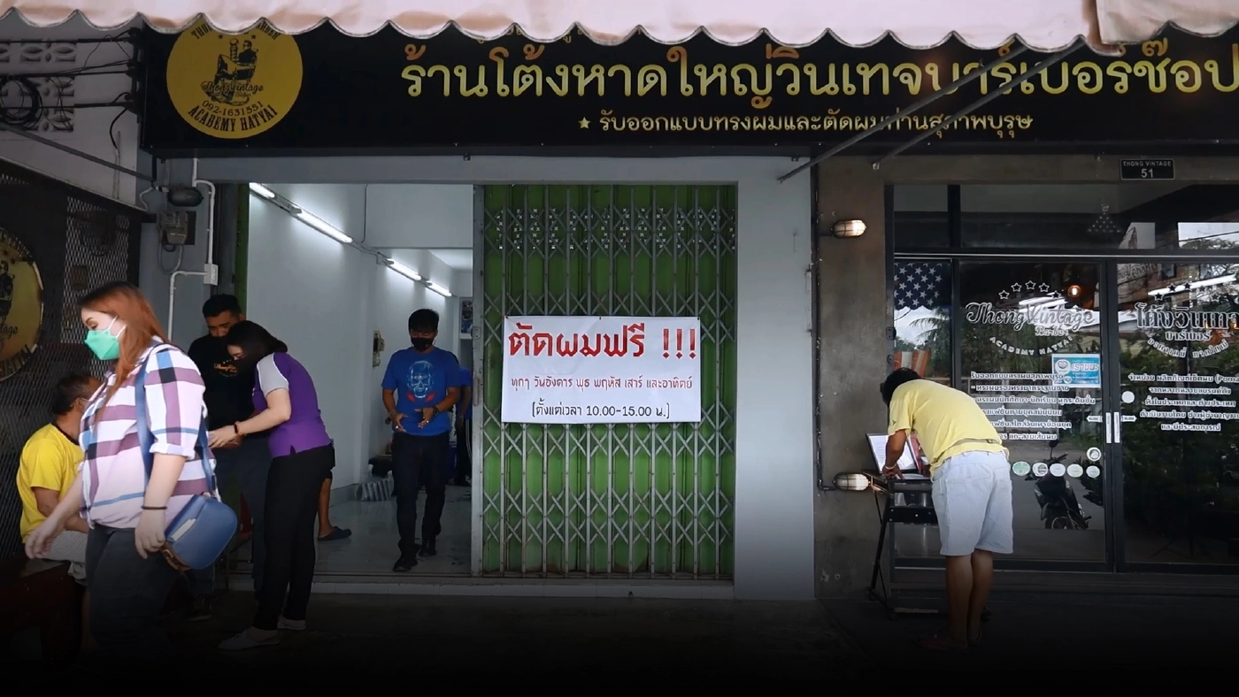 ช่างตัดผมวินเทจเปิดร้านตัดผมฟรีหลังคลายล็อก