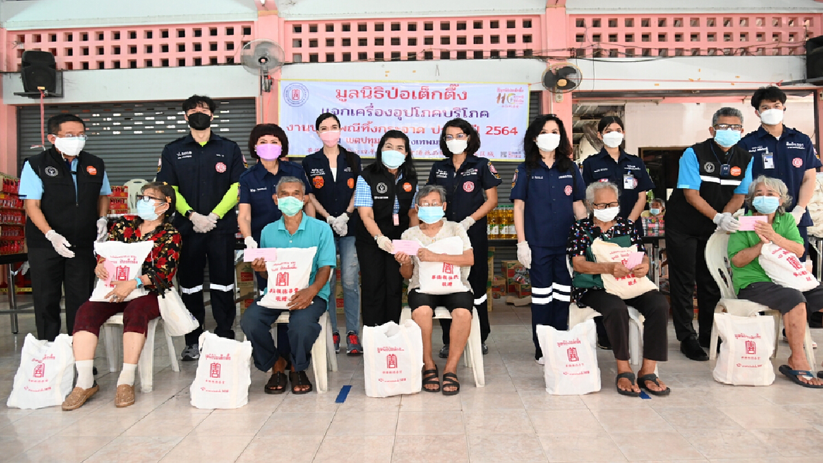 มูลนิธิป่อเต็กตึ๊งลงพื้นที่ 50 เขตกรุงเทพฯ แจกจ่ายเครื่องอุปโภคบริโภค
