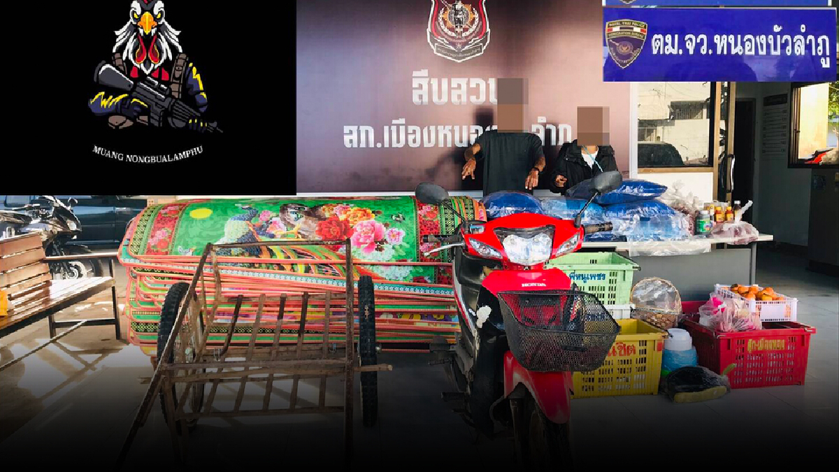 รวบแล้ว ผัวใบ้พาเมีย ตระเวนขโมยของกลางคืน รวบแล้ว ผัวใบ้พาเมีย ตระเวนขโมยของกลางคืน