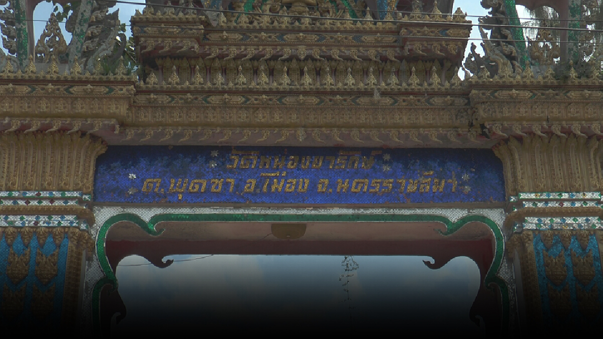 พระโคราชงดออกบิณฑบาตชั่วคราว รับกิจนิมนต์แล้วกลายเป็นผู้สัมผัสเสี่ยง พระโคราชงดออกบิณฑบาตชั่วคราว รับกิจนิมนต์แล้วกลายเป็นผู้สัมผัสเสี่ยง