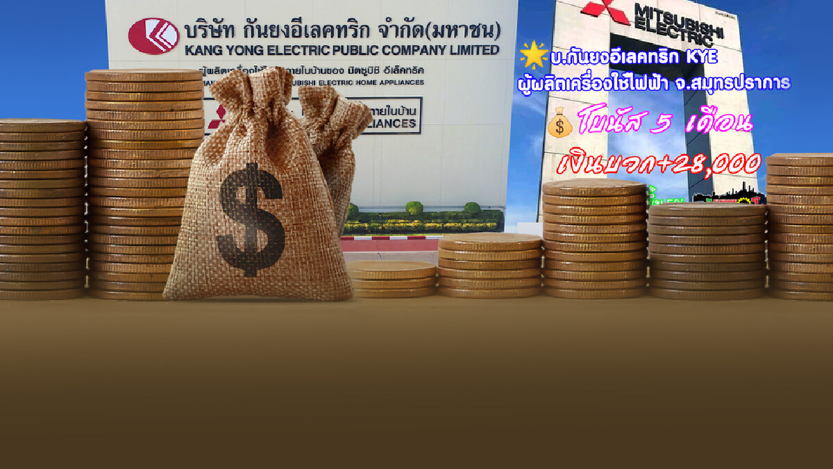 มีข่าวดี! แจกโบนัส 5 เดือน สวนพิษโควิด-19 มีข่าวดี! แจกโบนัส 5 เดือน สวนพิษโควิด-19