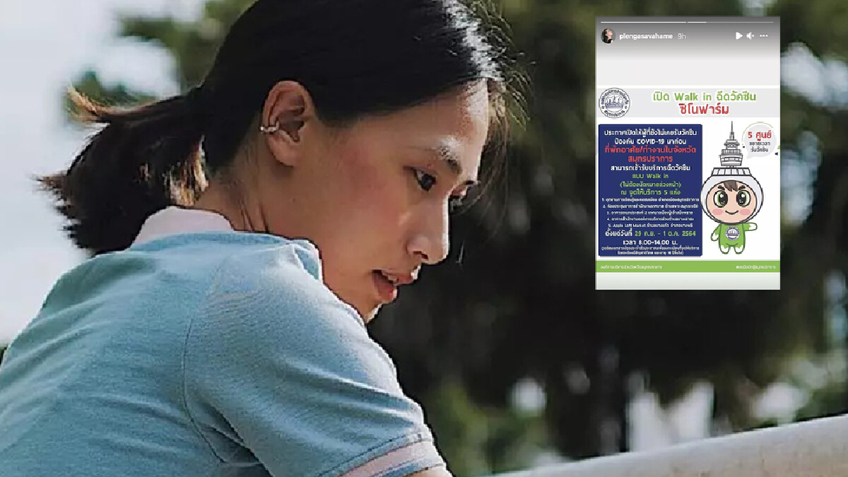 เลขานายกตู่ แจ้งข่าวฉีดซิโนฟาร์ม 5 จุด ทั่วสมุทรปราการ เลขานายกตู่ แจ้งข่าวฉีดซิโนฟาร์ม 5 จุด ทั่วสมุทรปราการ