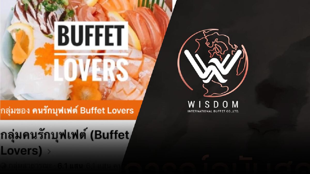 เดือดอีก! ร้านบุฟเฟ่ต์โต้เพจดัง ปัดติดสินบน "Voucher" แลกลบโพสต์