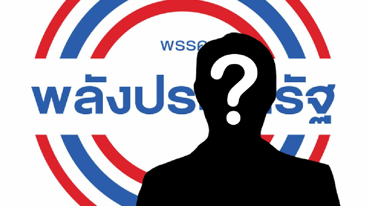 พปชร.เตรียมประชุมกก.บห.ทบทวนปรับรัฐมนตรีพรรค พปชร.เตรียมประชุมกก.บห.ทบทวนปรับรัฐมนตรีพรรค
