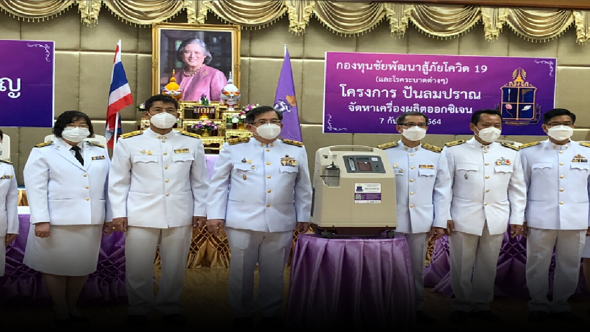 ปลาบปลื้ม!พระราชทาน"เครื่องผลิตออกซิเจน"แก่รพ.แม่สอด