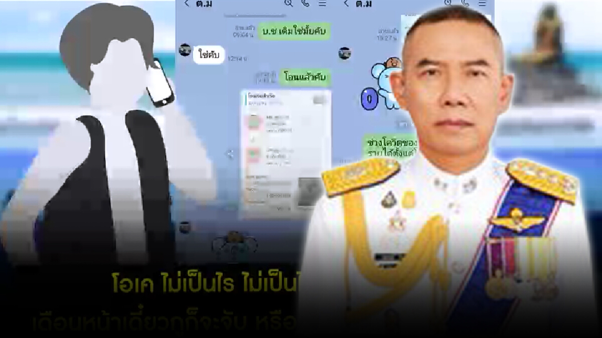สั่งตรวจสอบคลิปเสียง เรียกเก็บรายเดือนต่างด้าว สั่งตรวจสอบคลิปเสียง เรียกเก็บรายเดือนต่างด้าว