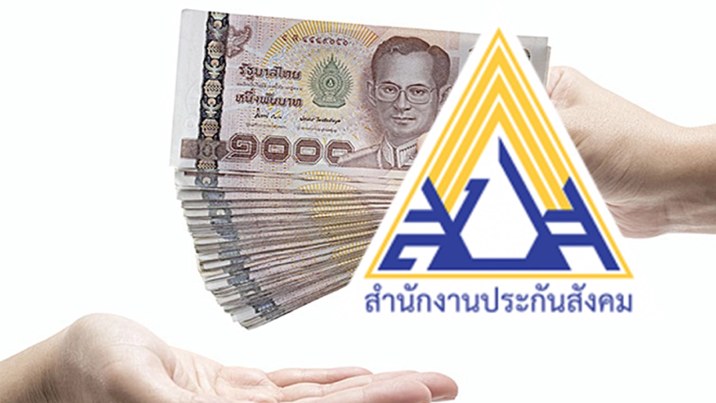 เงินเยียวยารอบ 2  ม.33 เข้าแล้ว 2,500 บาท ตรวจสอบสิทธิ์ได้ที่ www.sso.go.th