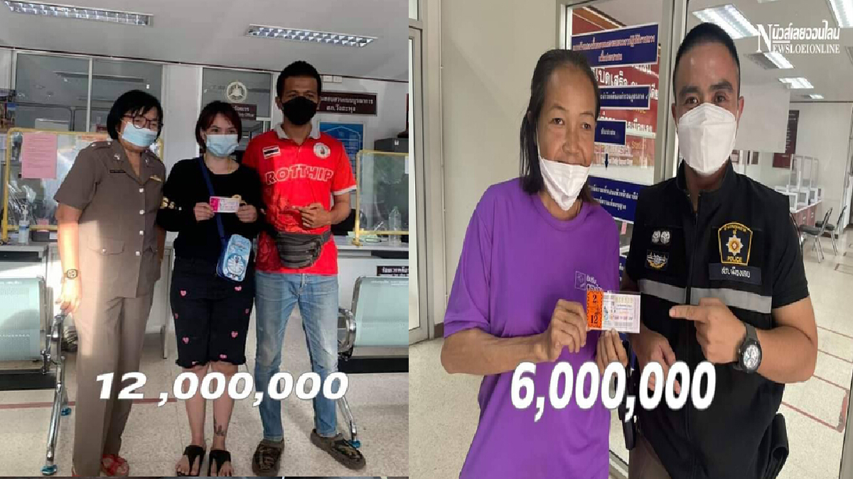 2 สาวชาวเลยบุญหล่นทับถูกรางวัลที่ 1 รับไป 18 ล้าน 2 สาวชาวเลยบุญหล่นทับถูกรางวัลที่ 1 รับไป 18 ล้าน